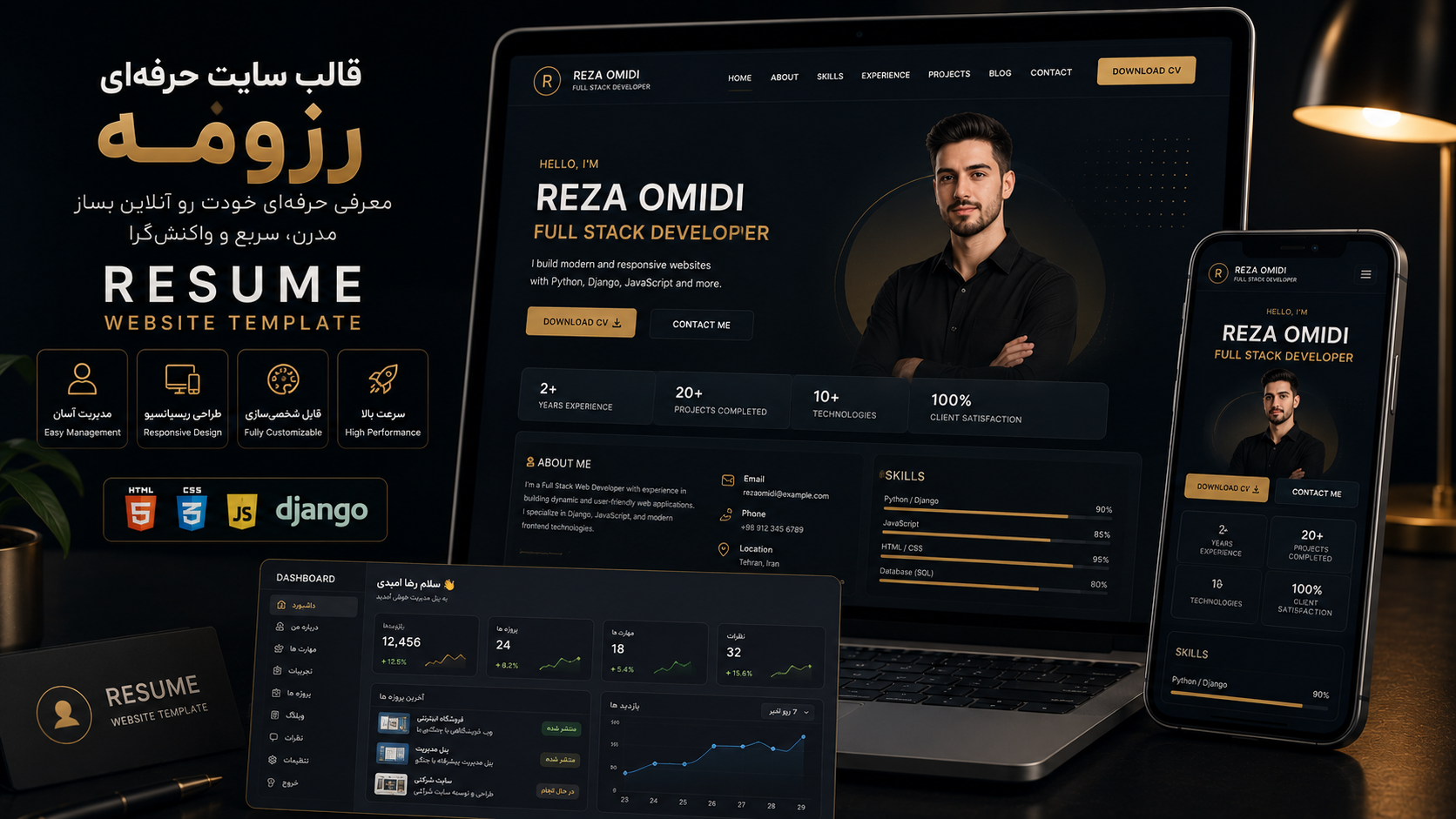 رزومه‌ساز