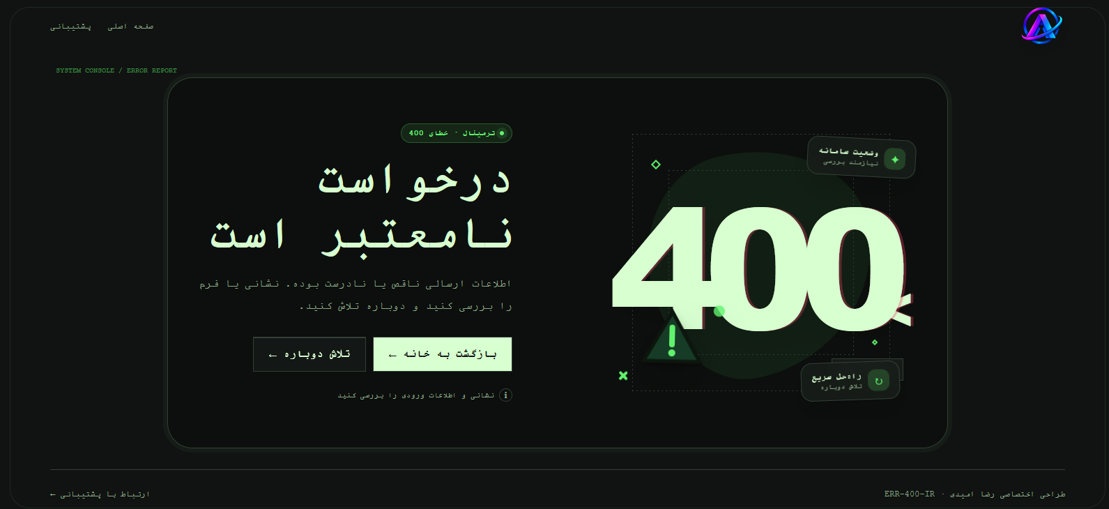 error-400,terminal