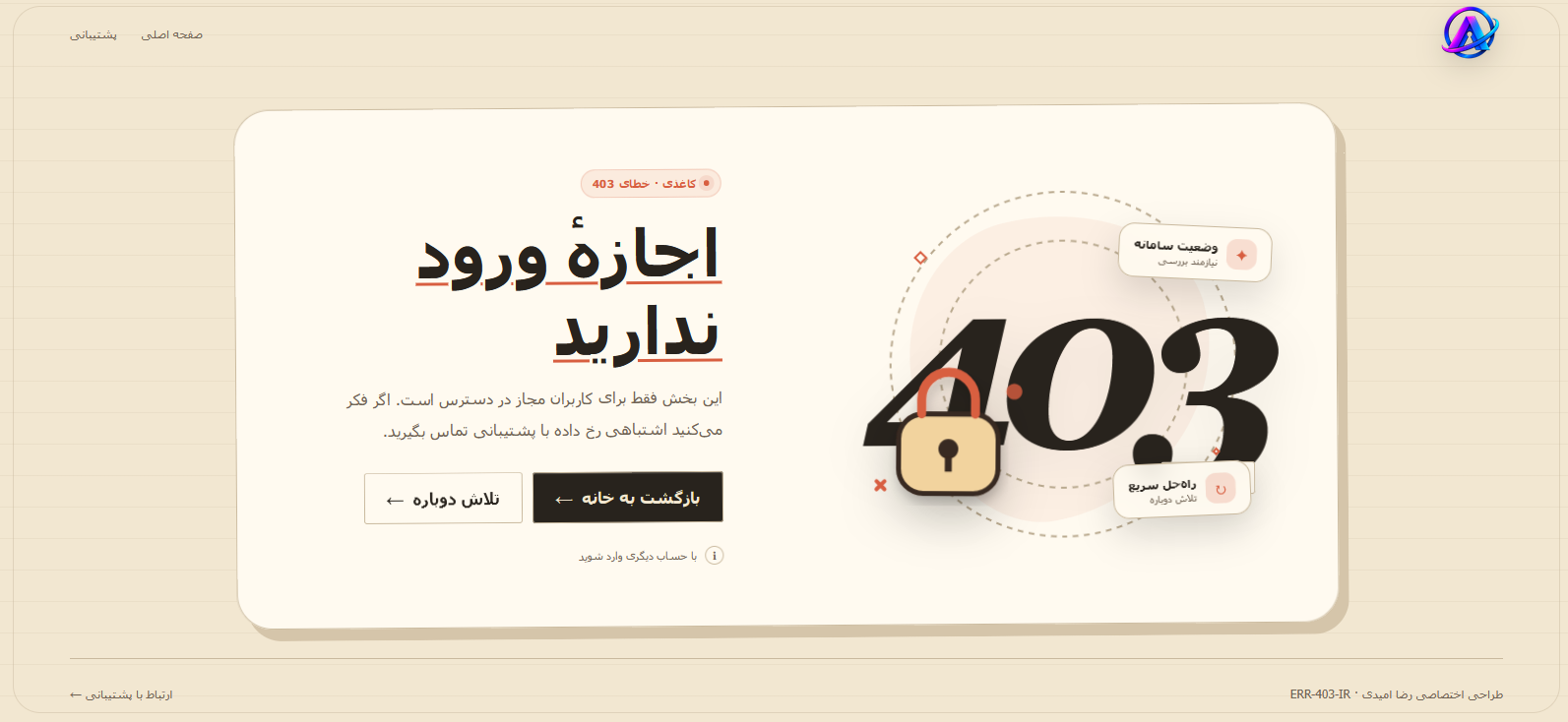error-403,paper