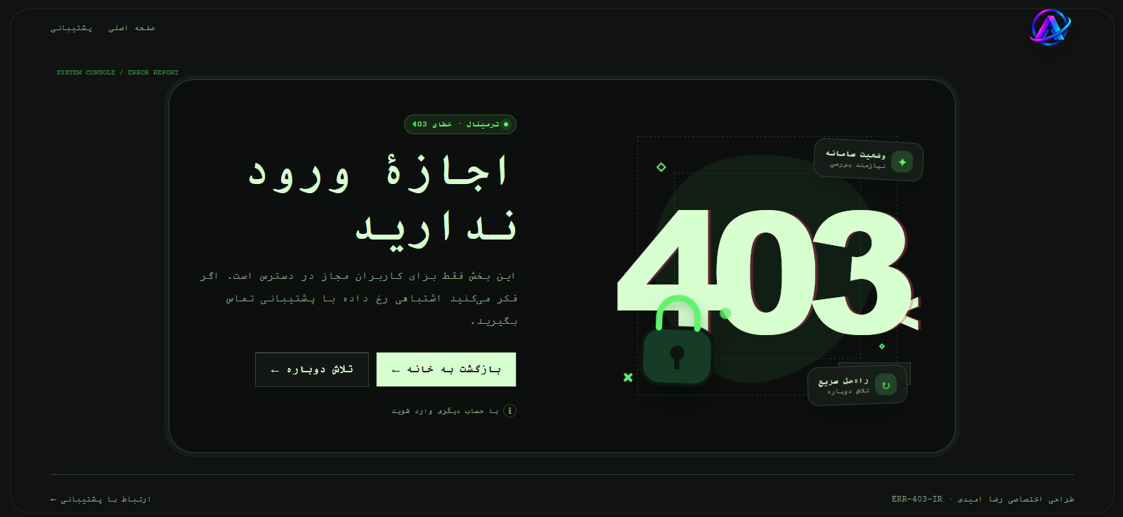error-403,terminal