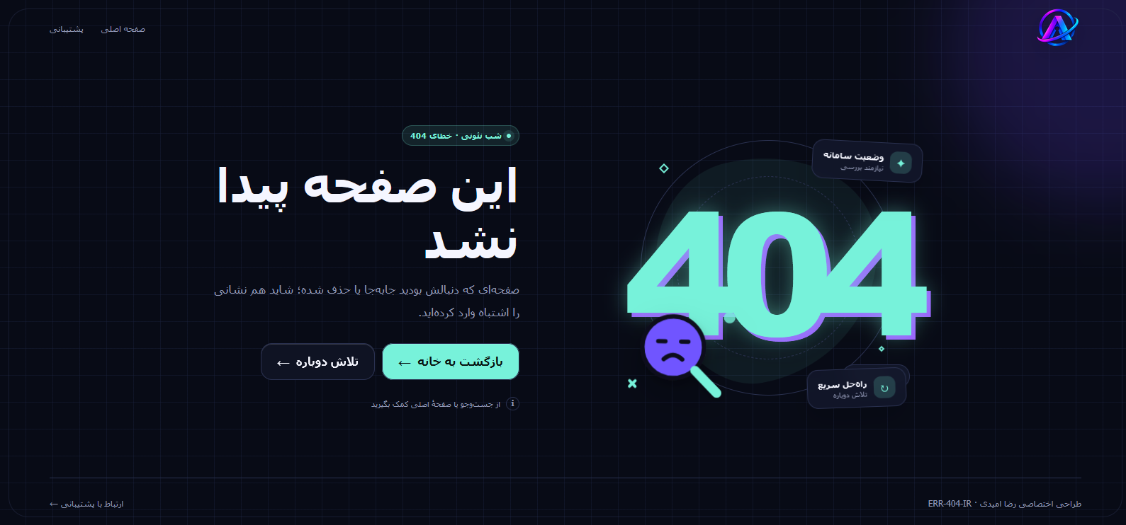 error-404,neon