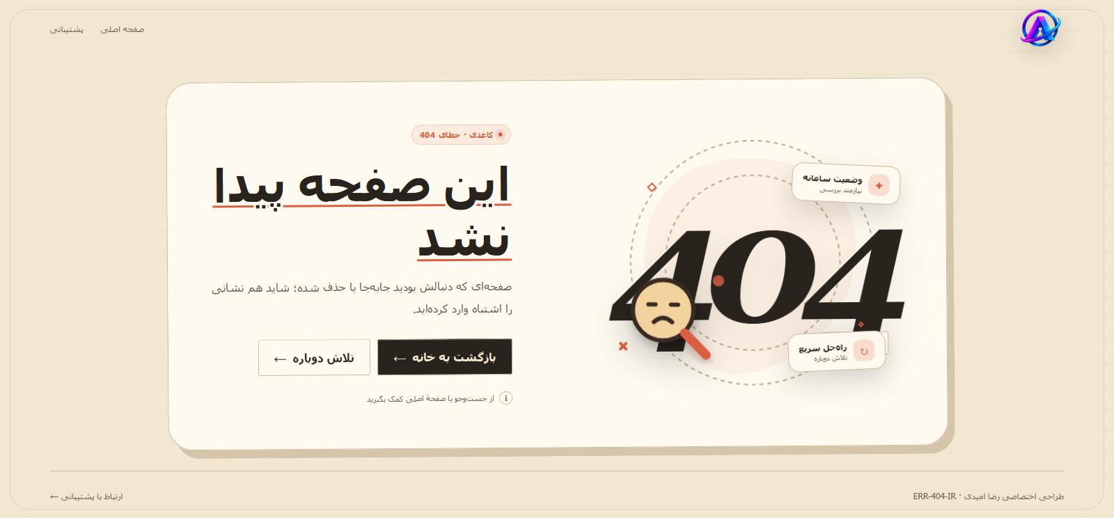 error-404,paper