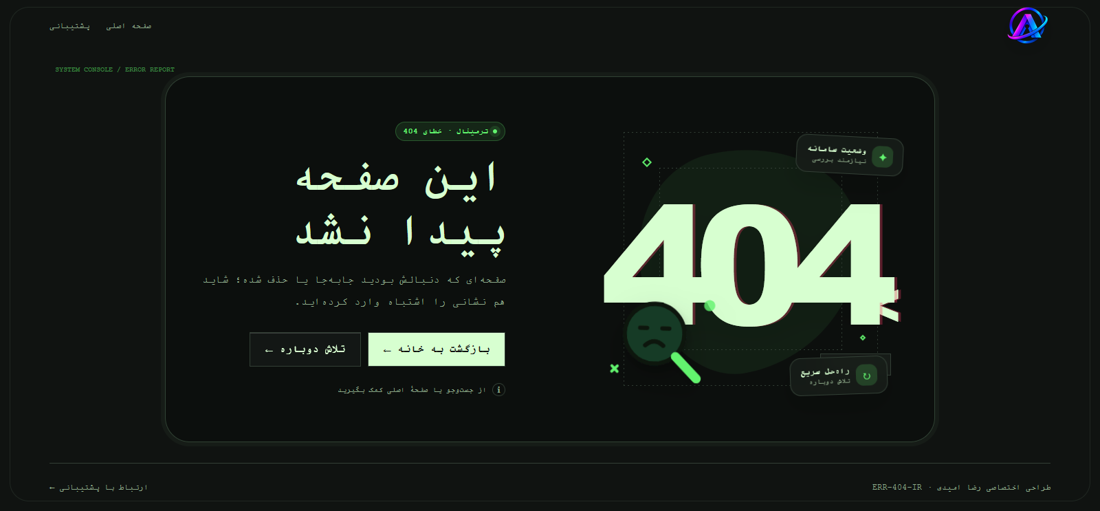 error-404,terminal