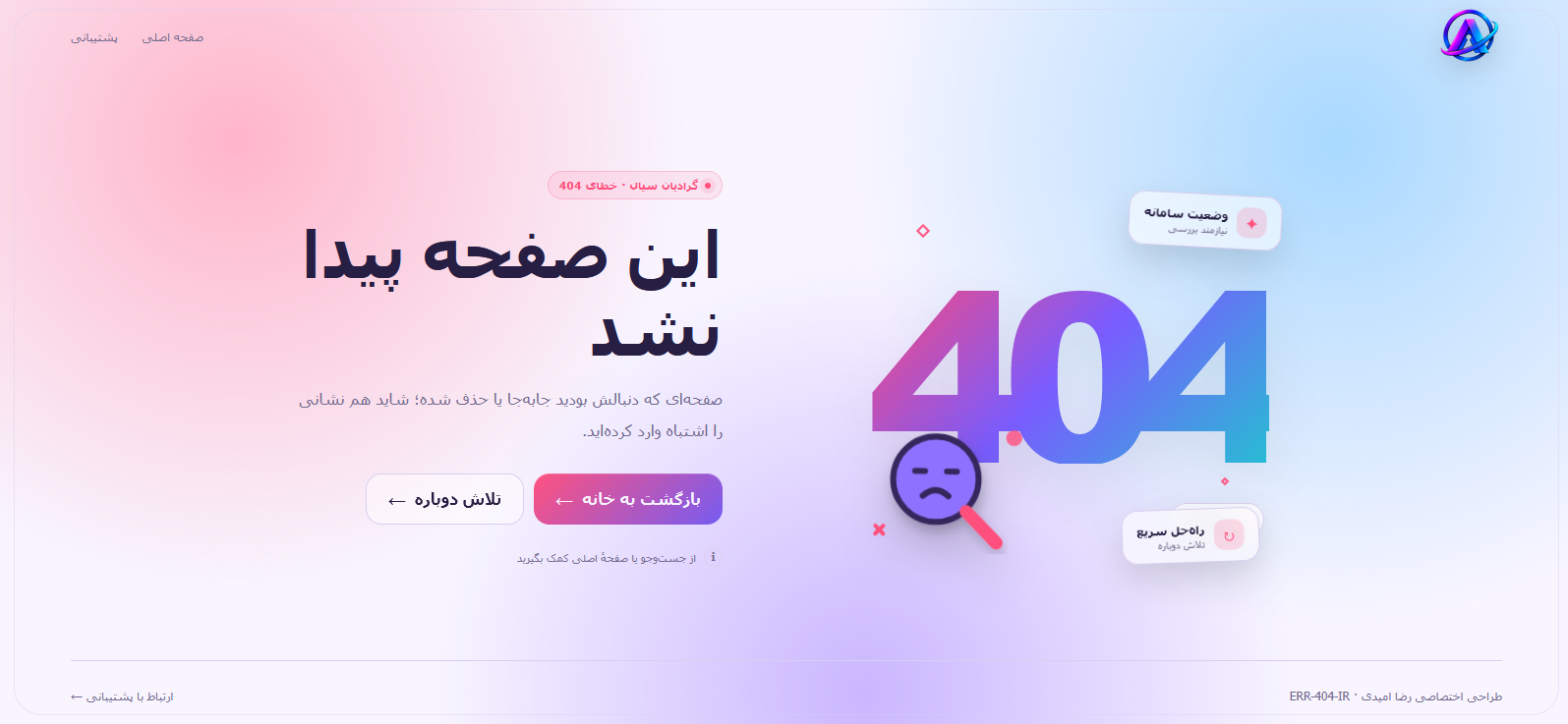 error-404,gradient