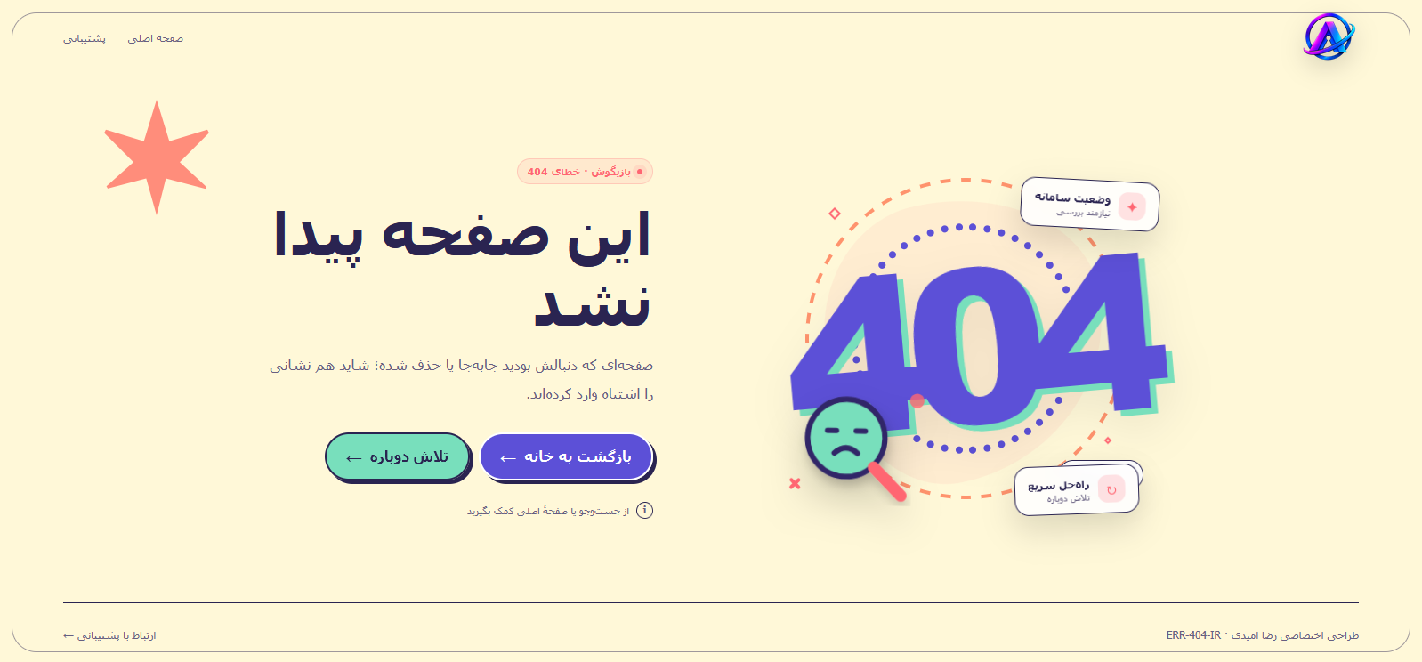 error-404,playful