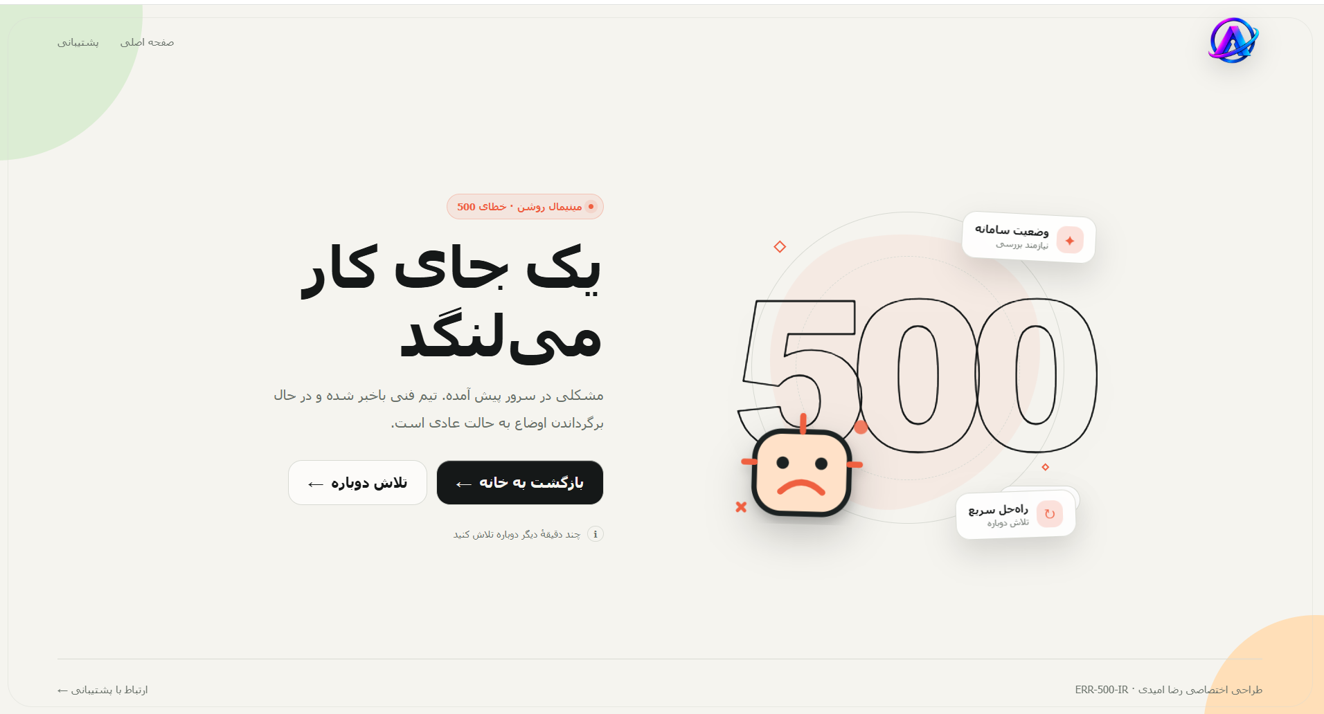 error500,minimal