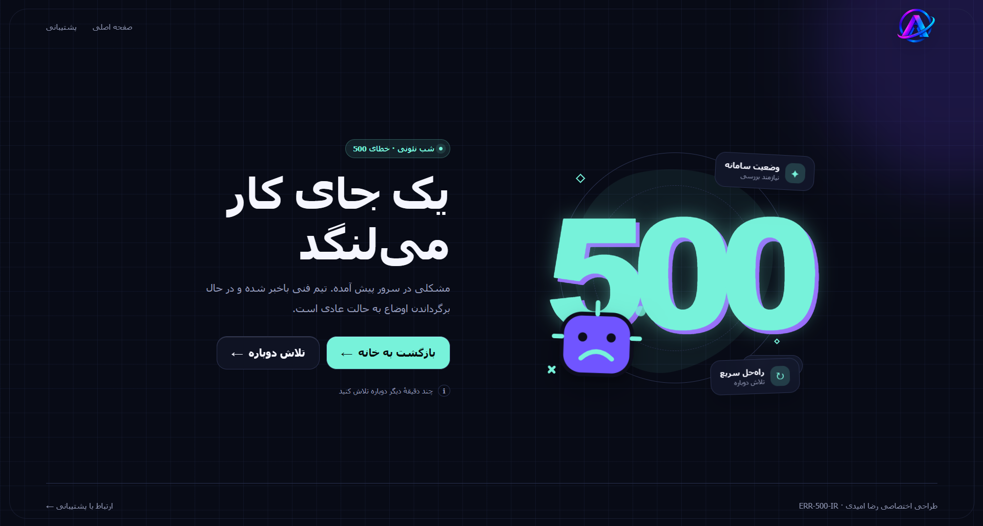error-500,neon