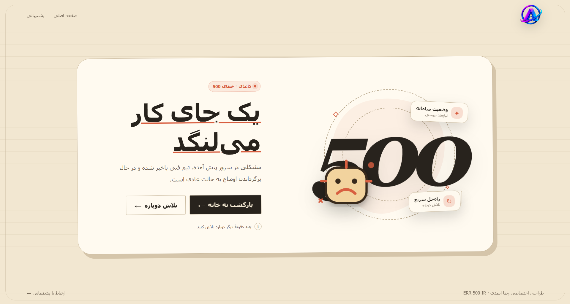 error-500,paper
