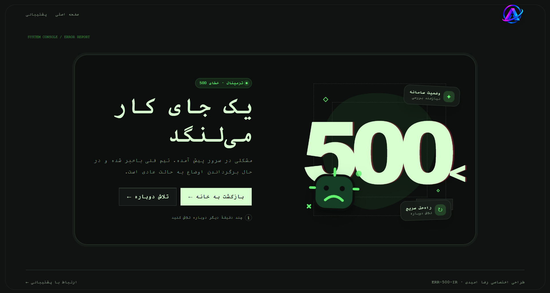 error-500,Terminal
