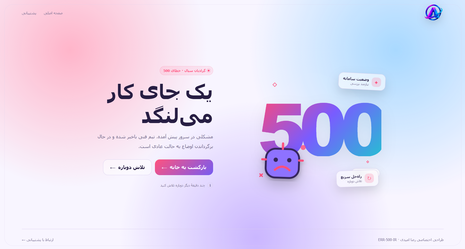 error-500,gradient