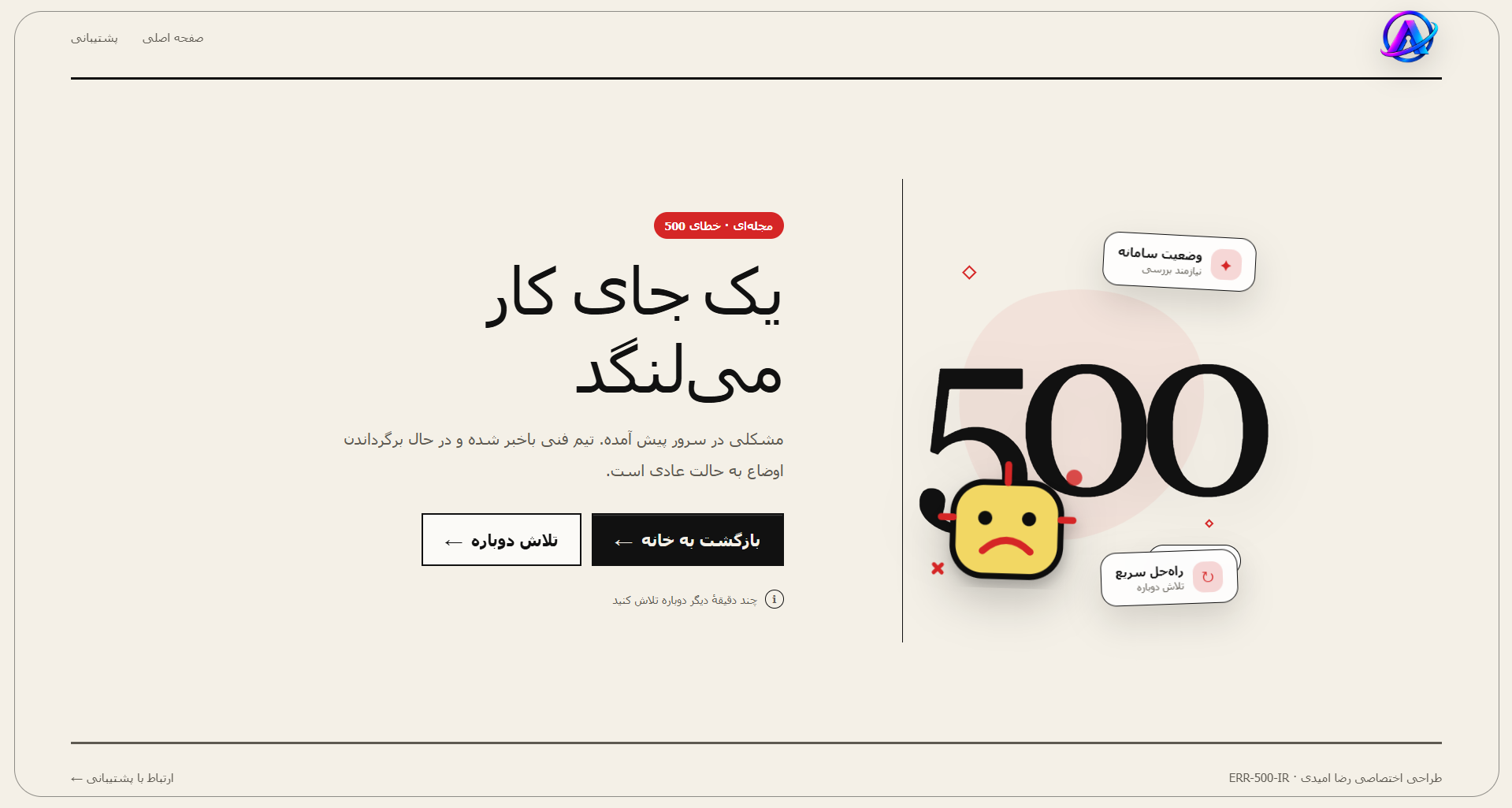 error500,editorial