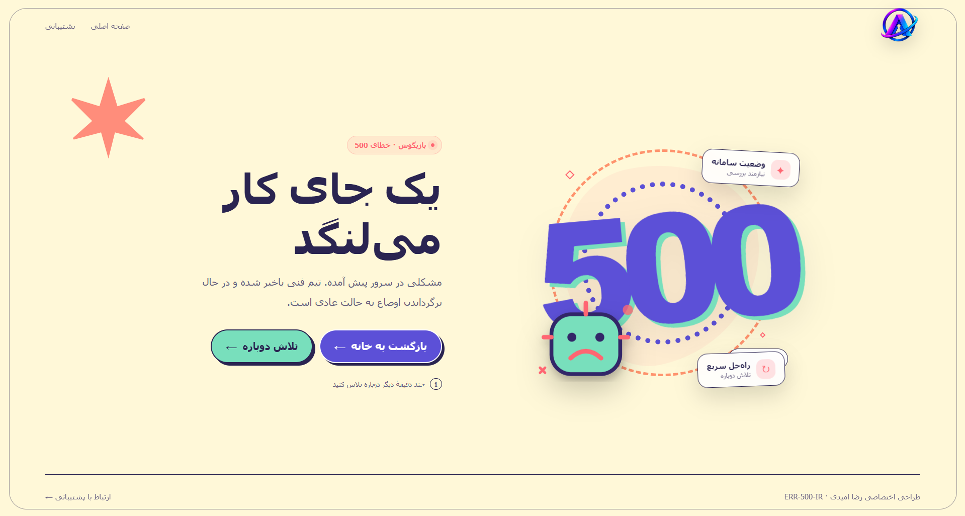 error-500,playful