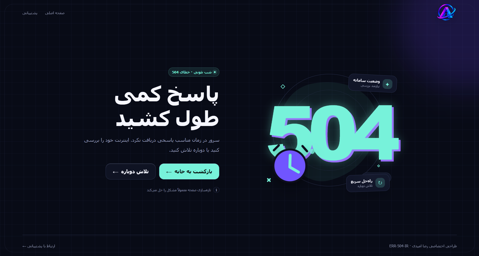 error504,neon