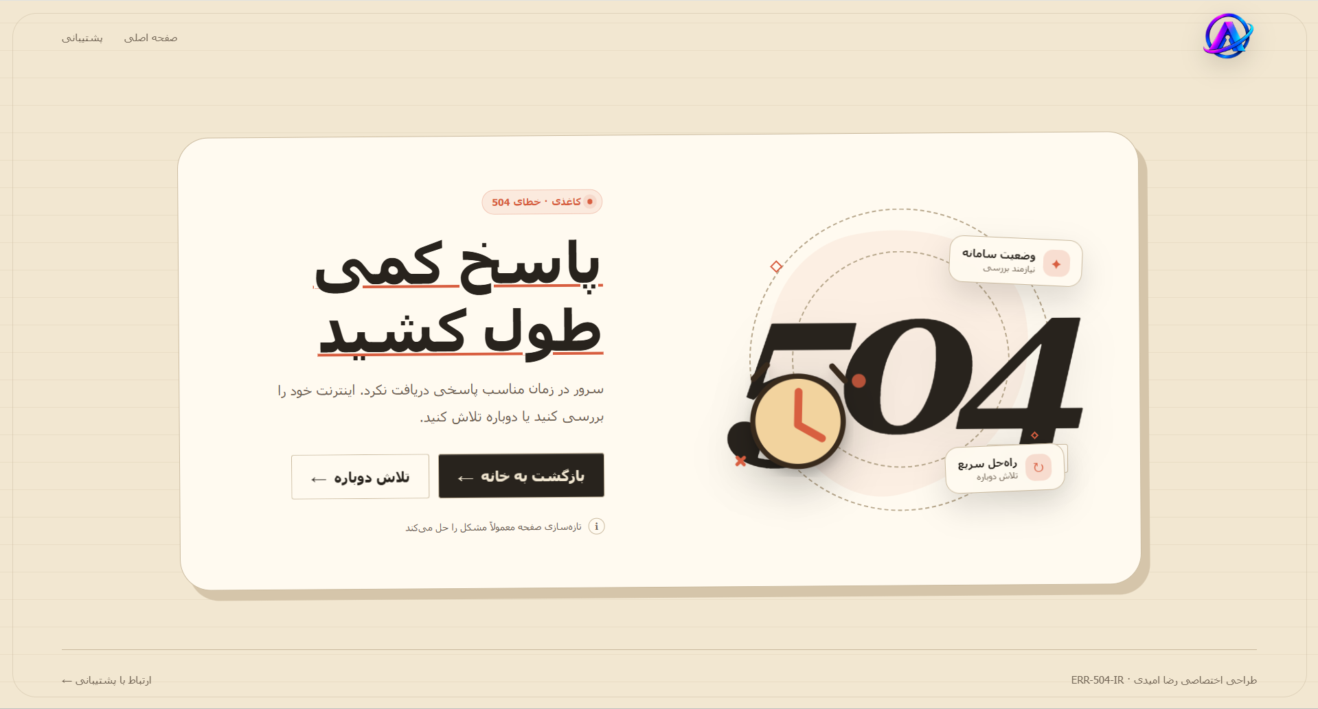 error-504,paper