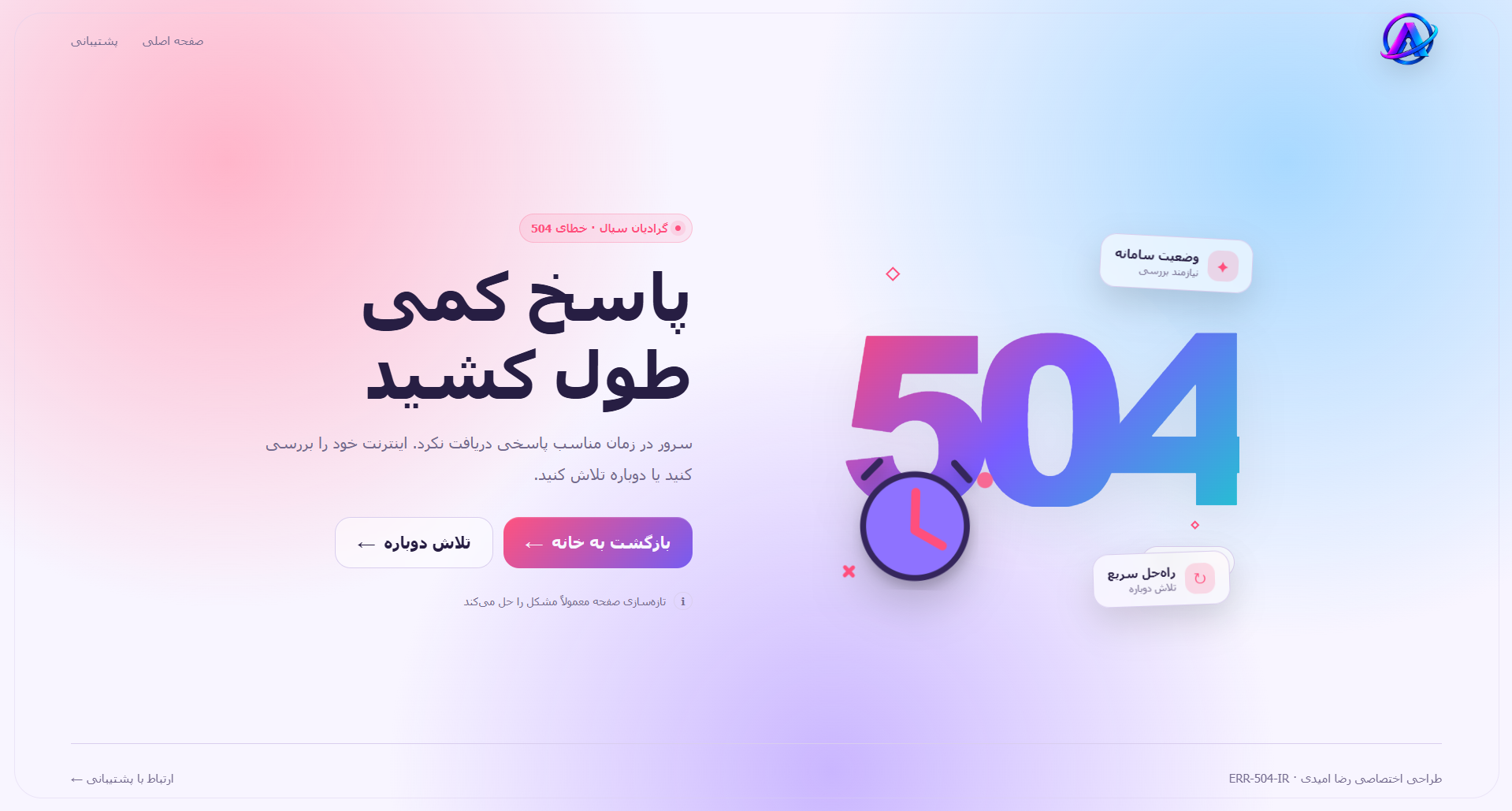 error-504,gradient