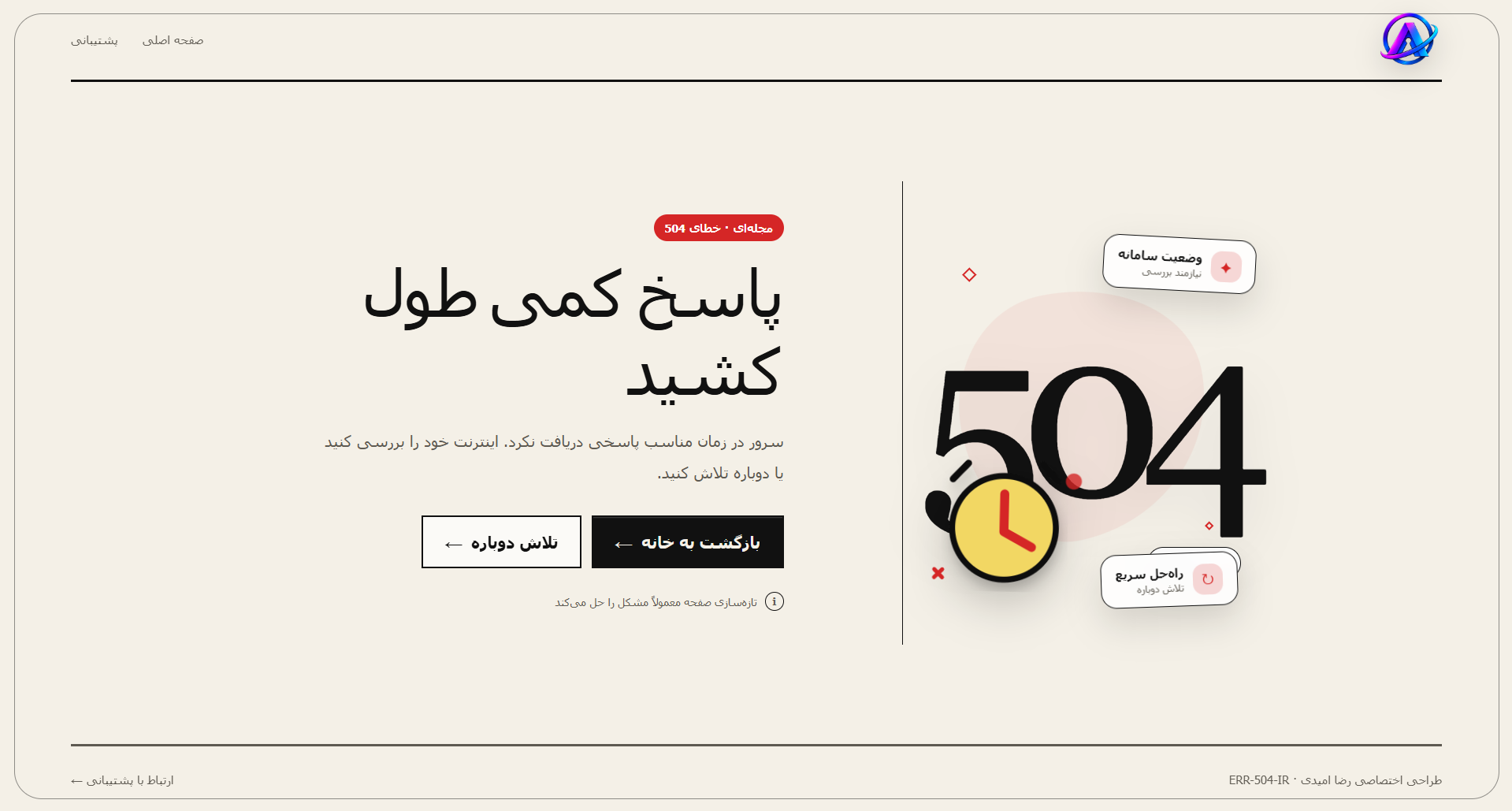 error-504,editorial