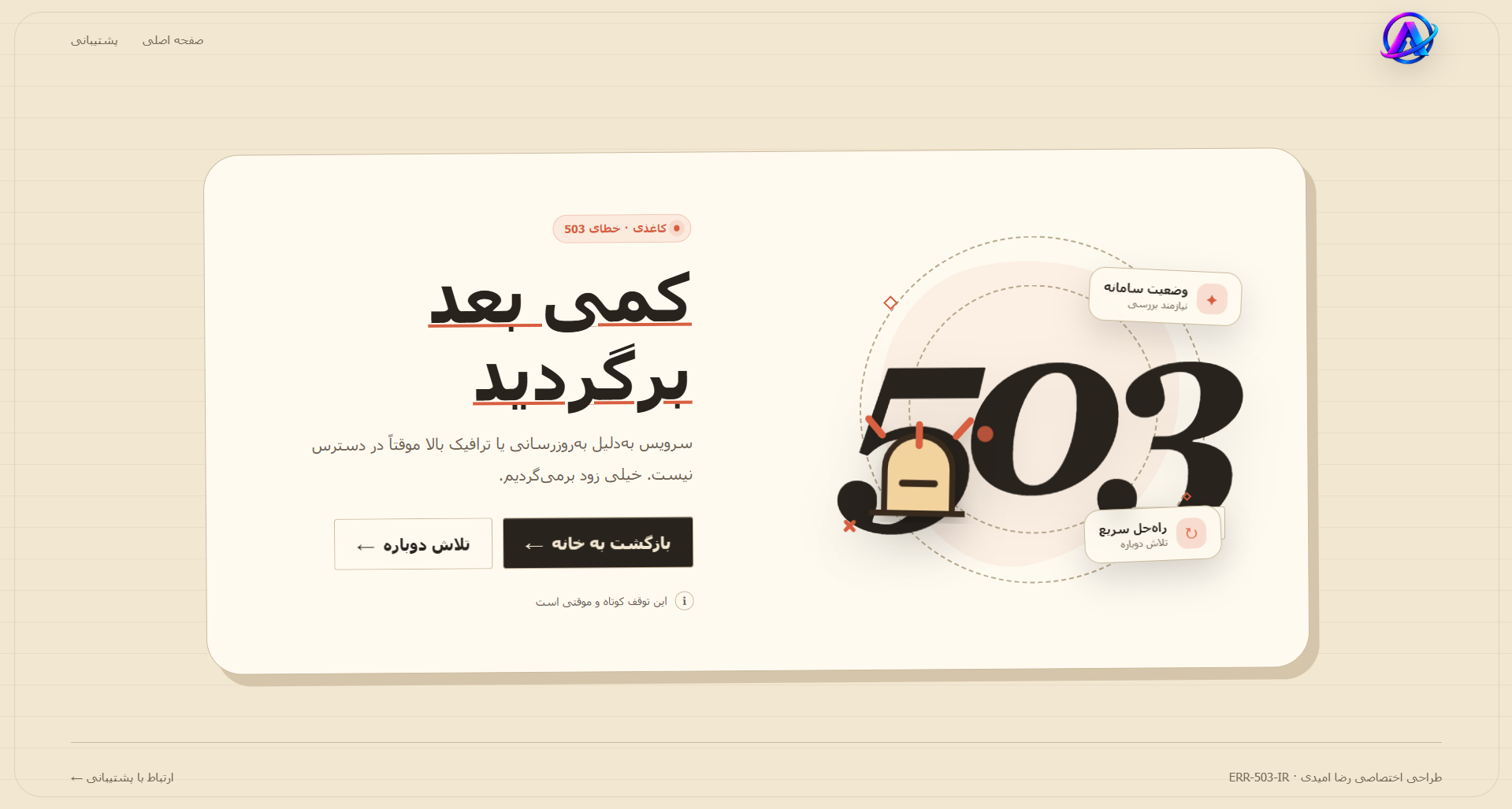 error-503,paper