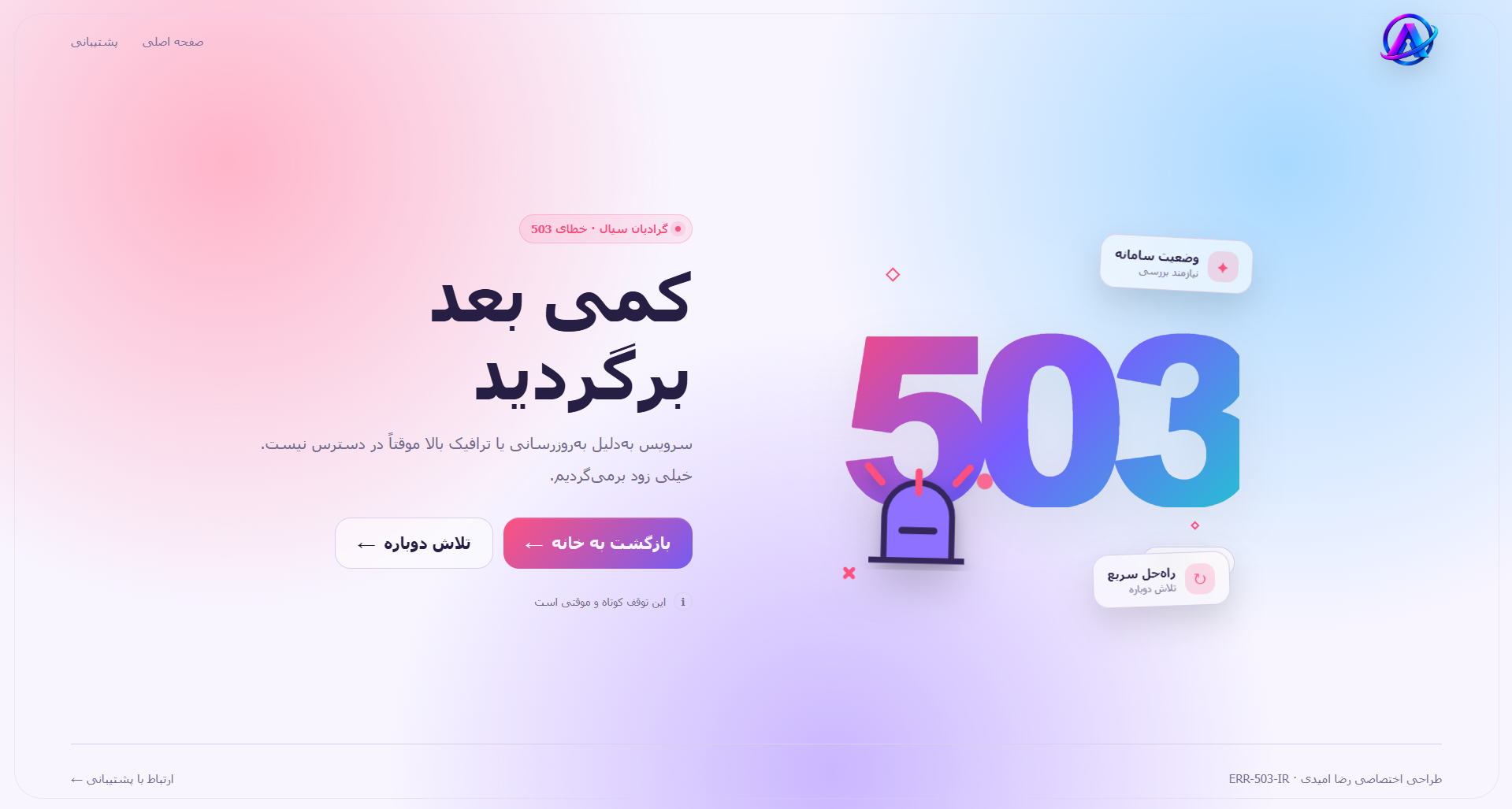 error-503,gradient