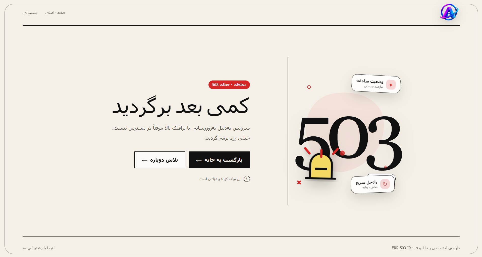 error-503,editorial